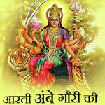 Aarti Ambe Gauri Ki - Arvinder Mukesh Song Download